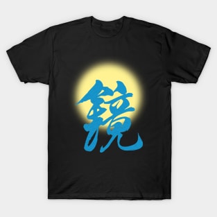 Illuminated Japanese Letter T-Shirt